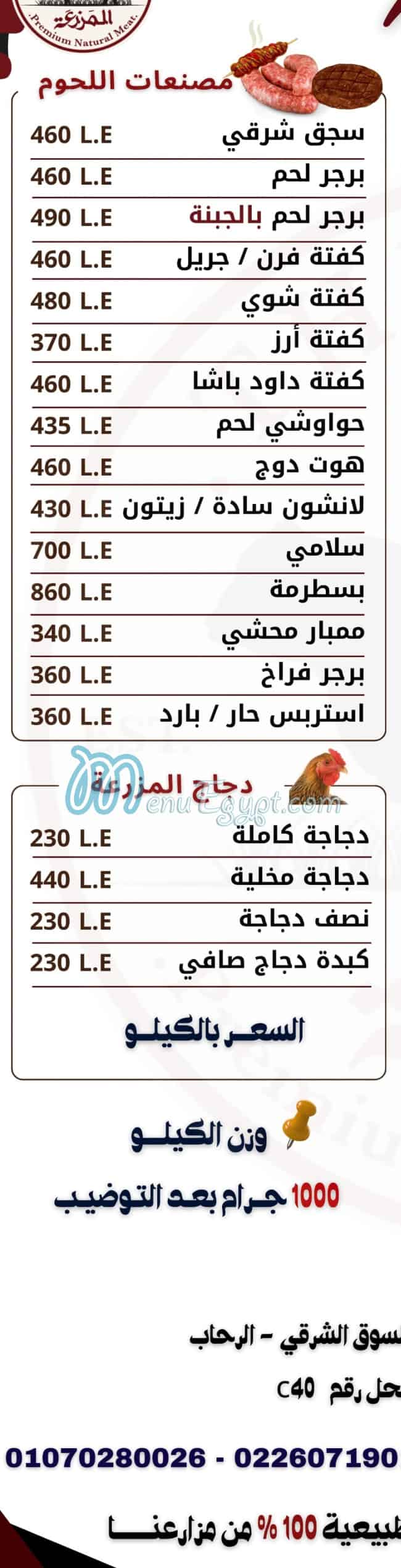 El Mazra3a egypt