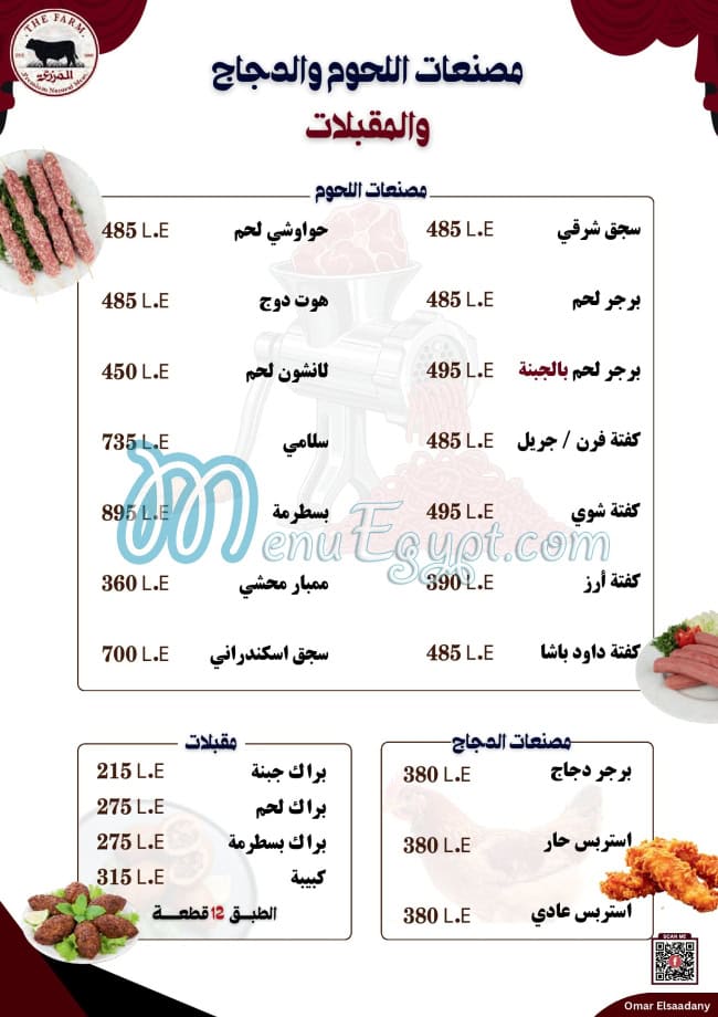 El Mazra3a delivery
