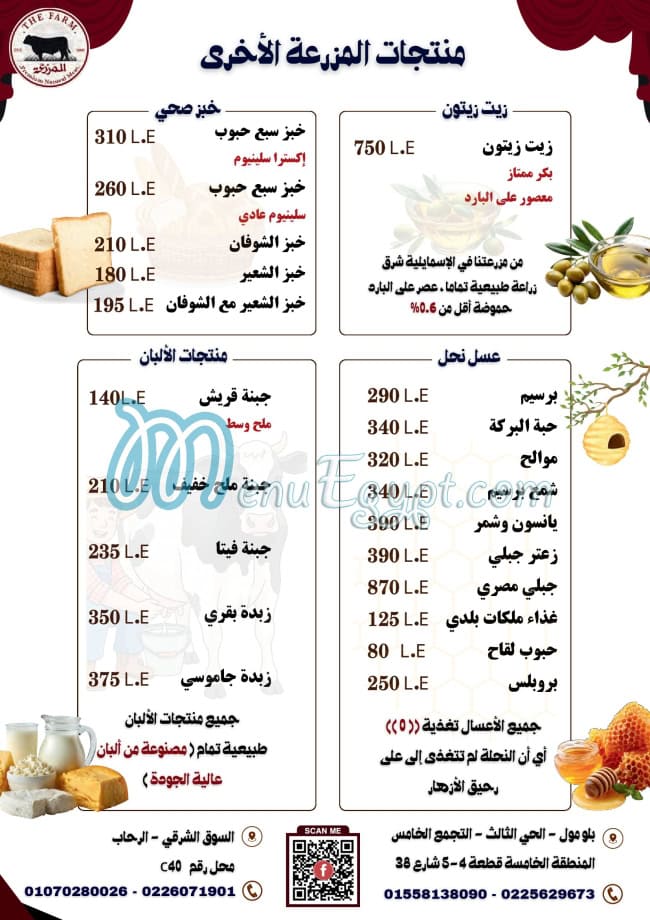 El Mazra3a delivery menu