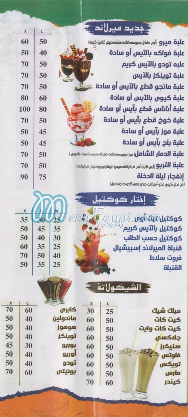 El Meriland menu prices