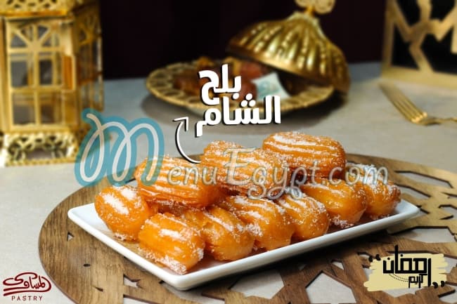 El Mesawy Pastry menu Egypt 3