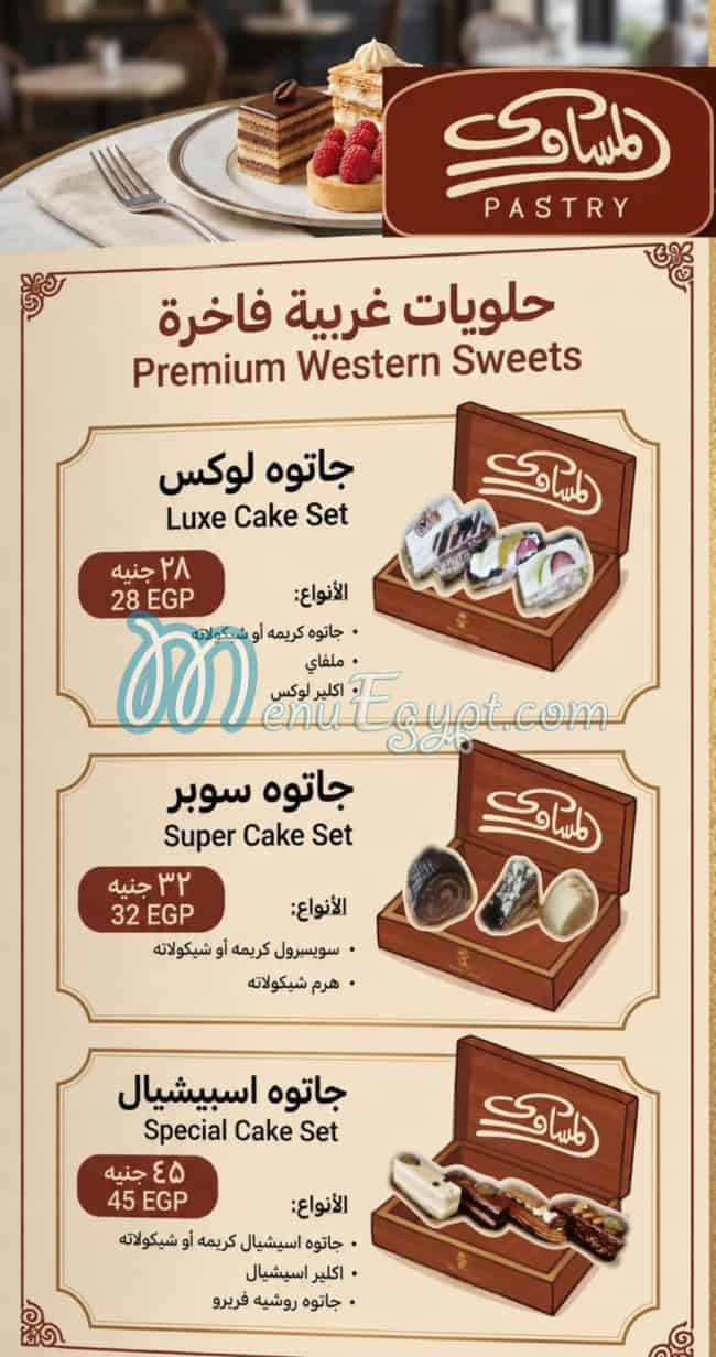 El Mesawy Pastry egypt