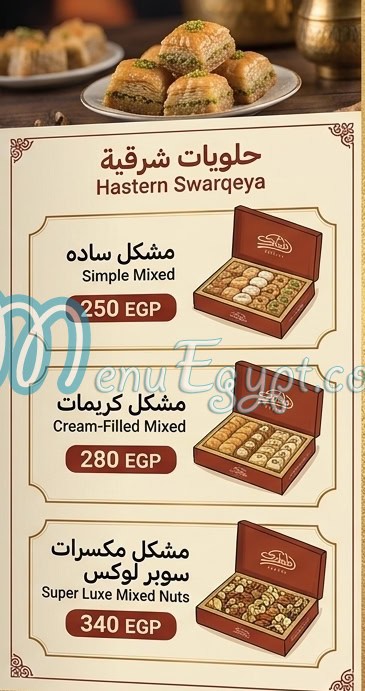 El Mesawy Pastry delivery