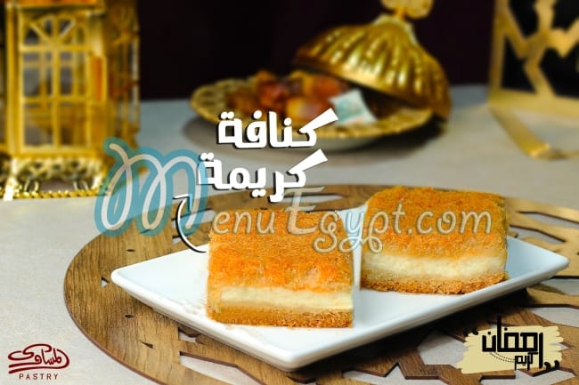 El Mesawy Pastry menu Egypt 1