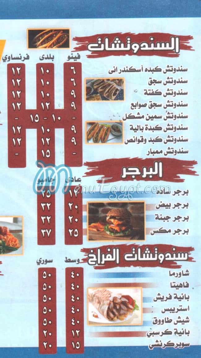 المؤمن المعادي مصر منيو بالعربى