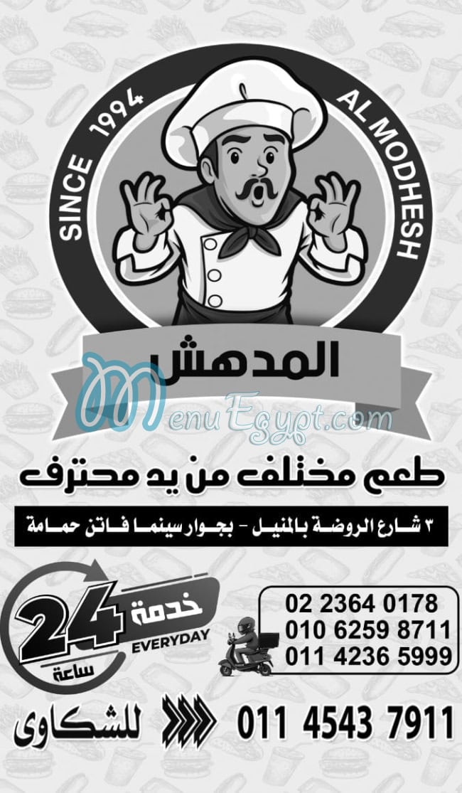 المدهش مصر منيو بالعربى