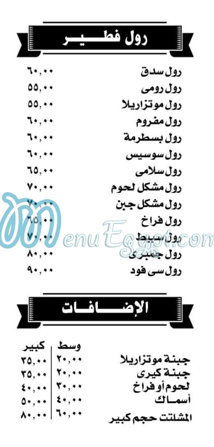 El  Mohamadya menu Egypt