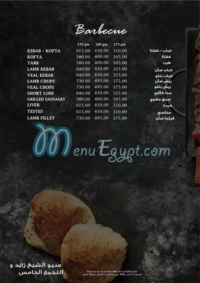 El Mohamdy Bayt El Kabab delivery menu