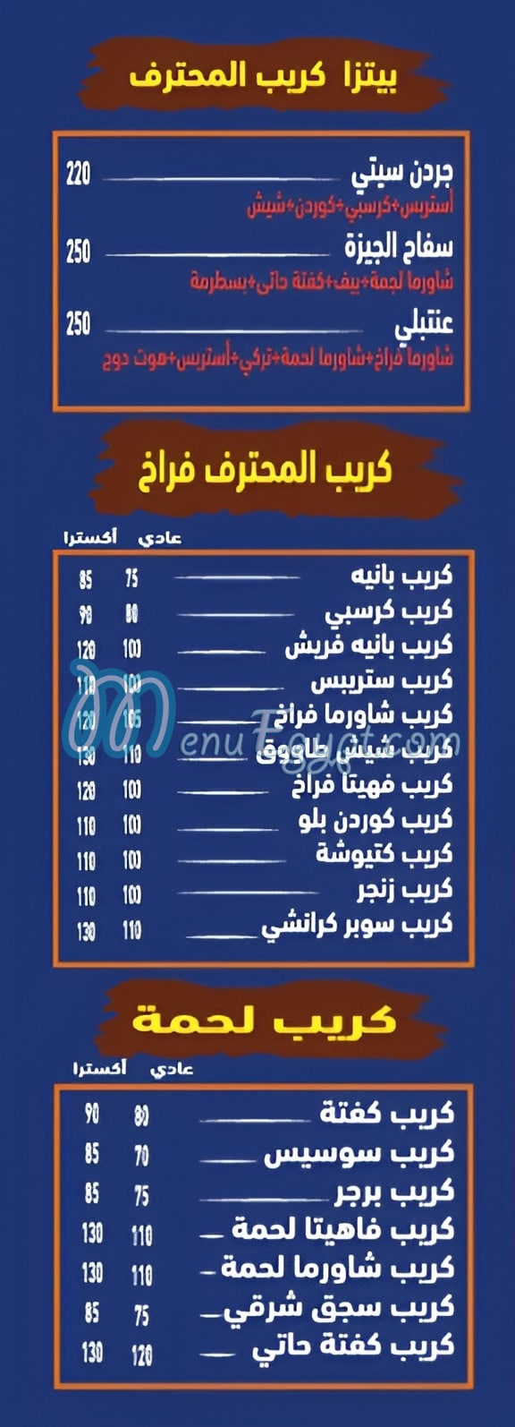 El Mohtaref delivery menu