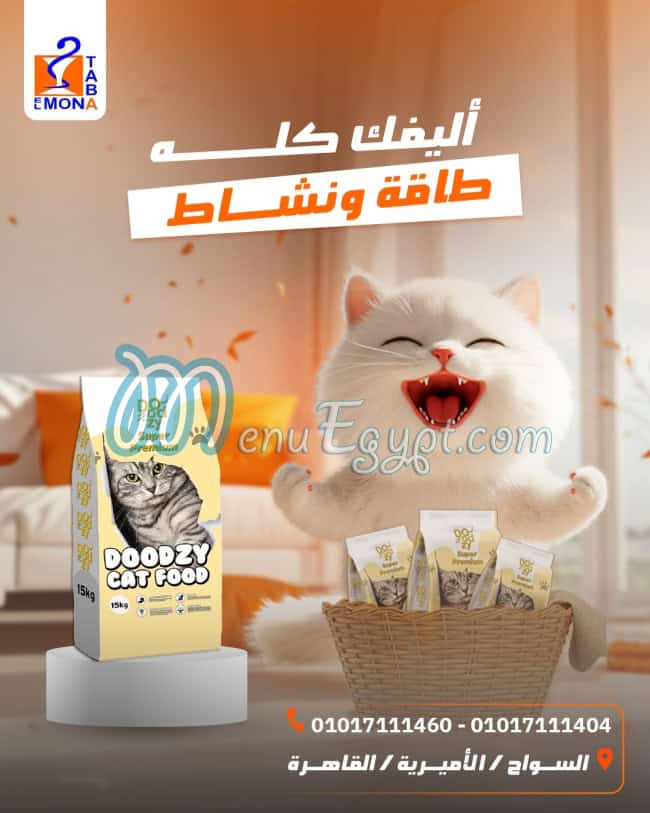 El Mona and Taba delivery menu