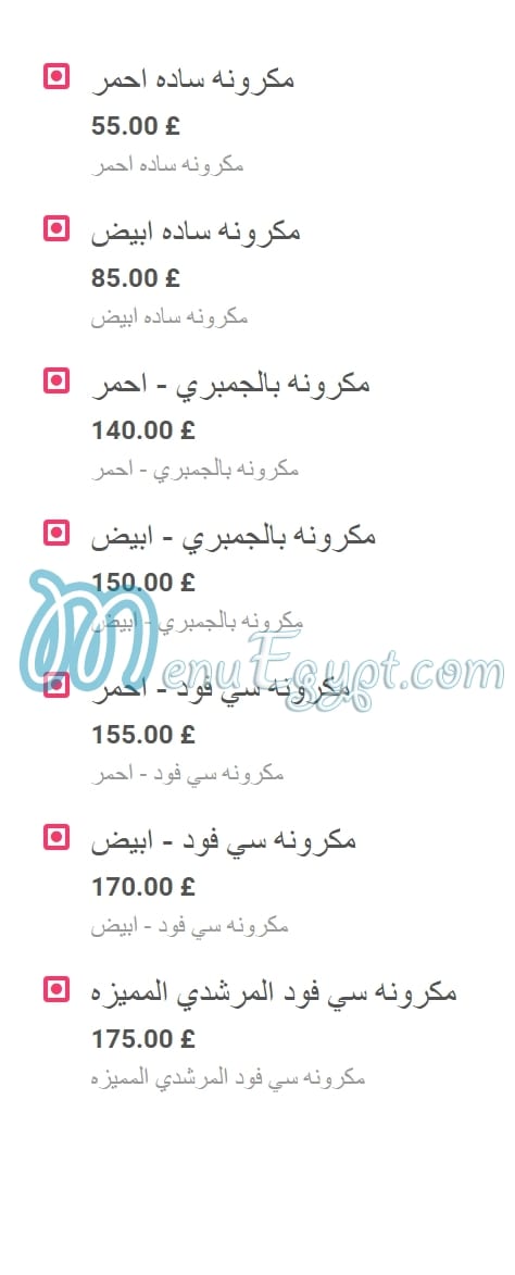 El Morshedy Hdaeq El Ahram menu Egypt 1