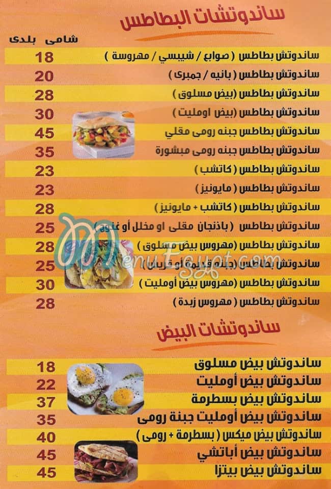 El Ostaz Al Rehab egypt