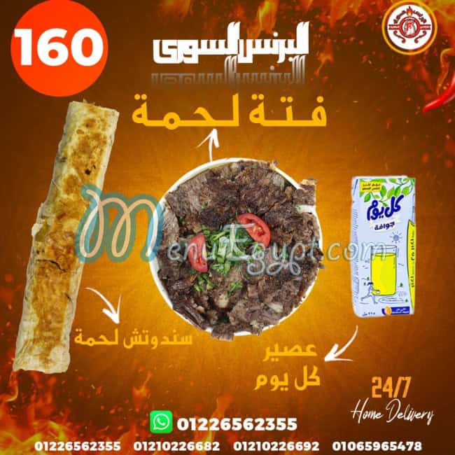 El Prince ElSoury menu Egypt 4