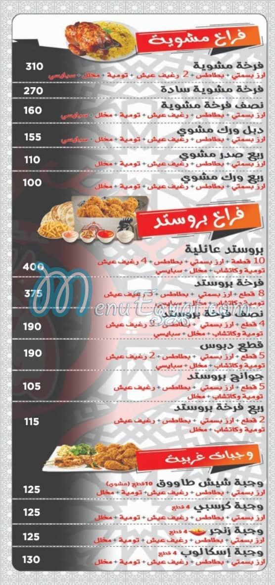 El Prince ElSoury menu Egypt