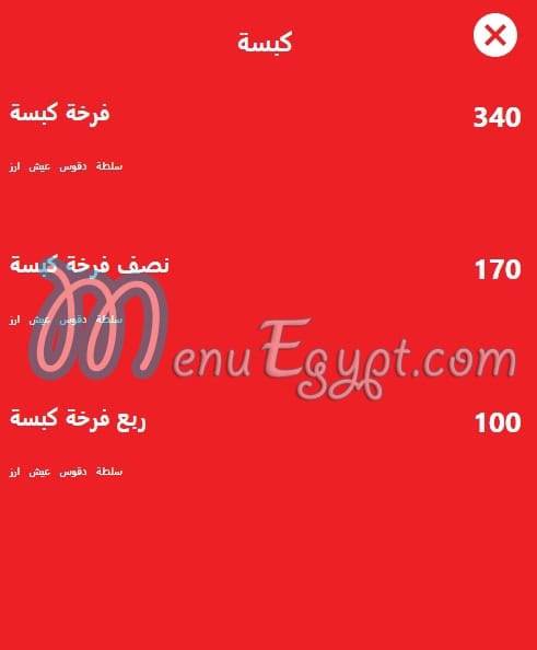 El Prince menu Egypt 4