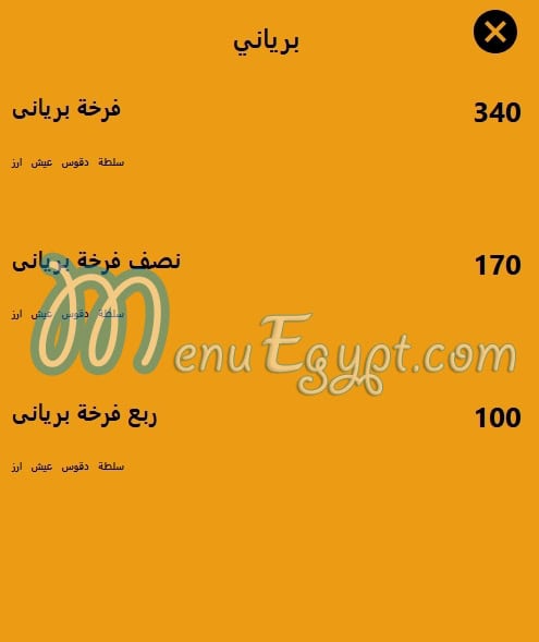 El Prince menu Egypt 5