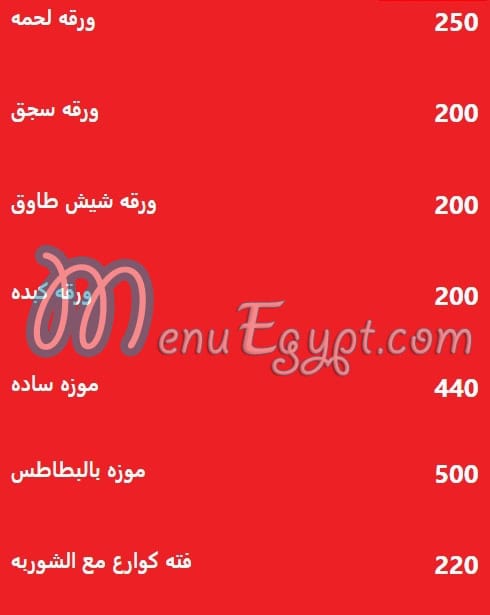 El Prince egypt