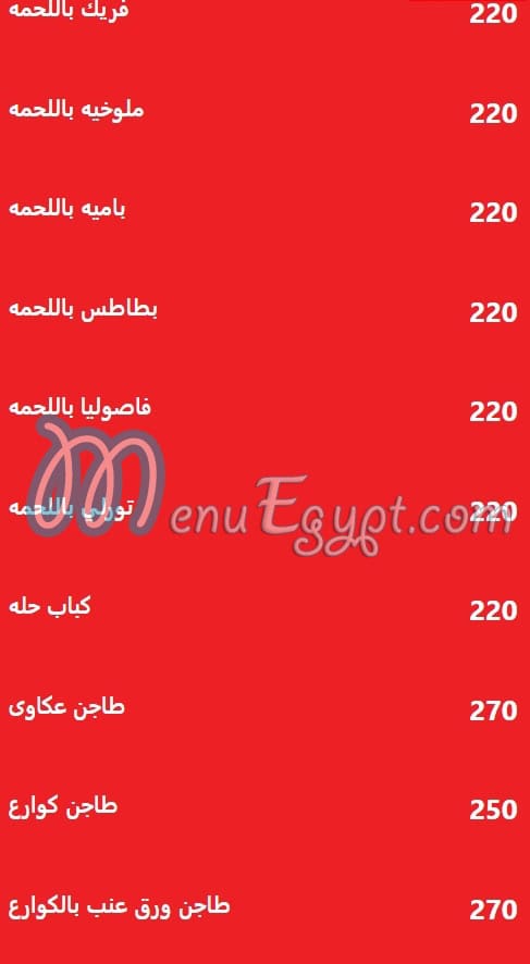 El Prince delivery menu
