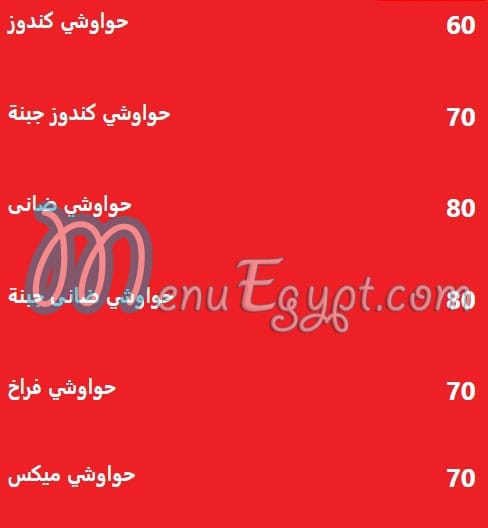 El Prince menu prices