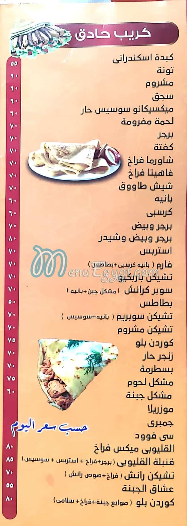 El Qaliouby El Asly menu Egypt