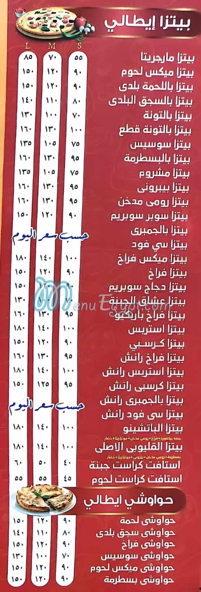 El Qaliouby El Asly delivery menu