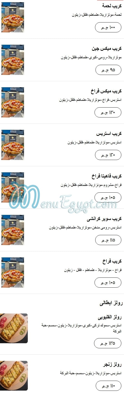 El Qaluby -Madenty menu Egypt 6