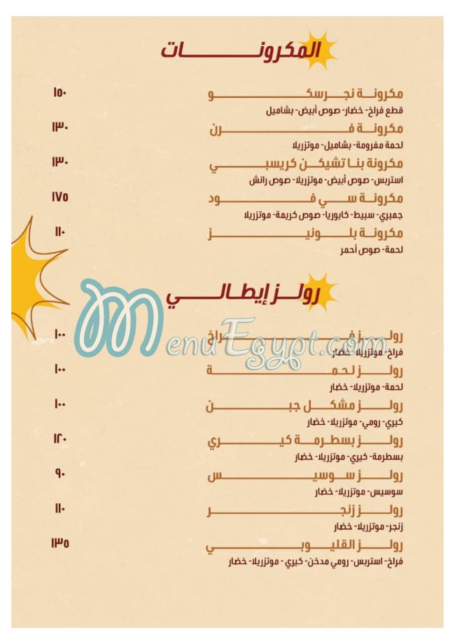 El Qaluby -Madenty menu prices