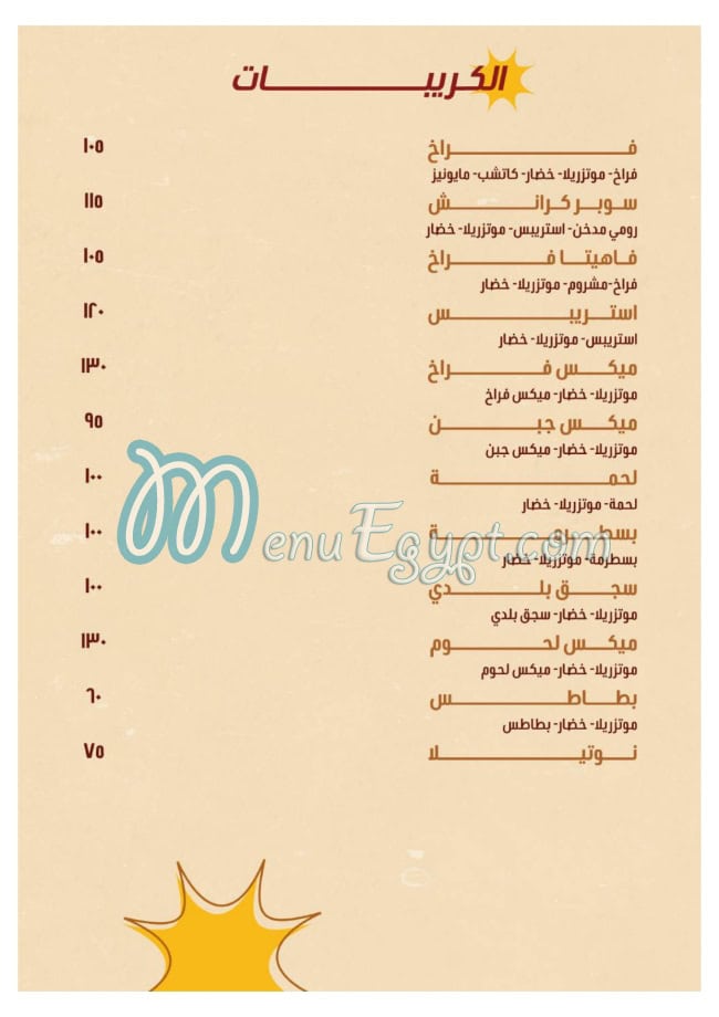 El Qaluby -Madenty menu Egypt 1