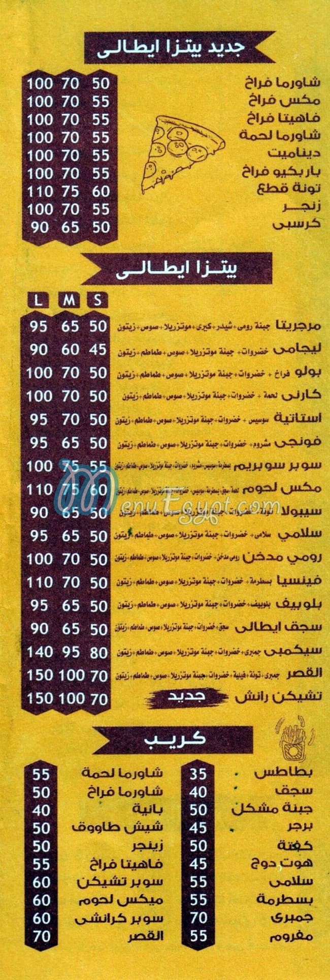 El Qasr El Soury online menu