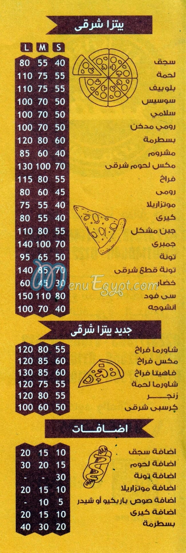 El Qasr El Soury menu prices