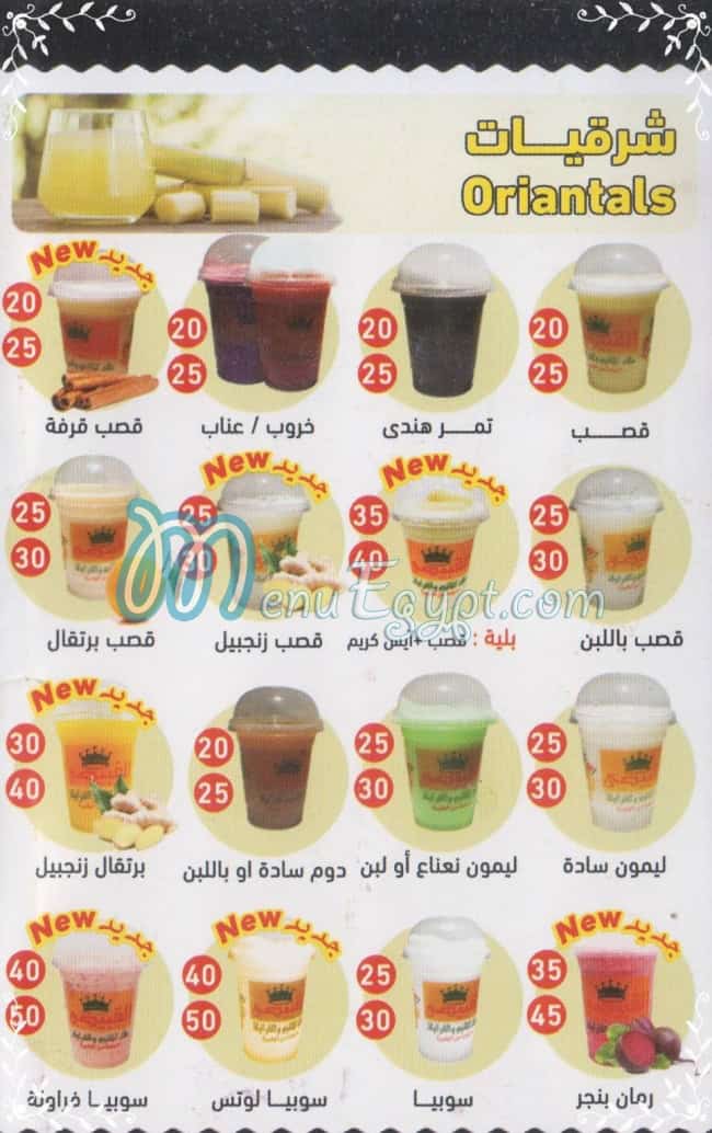 El Qobaisy Juice menu Egypt 3