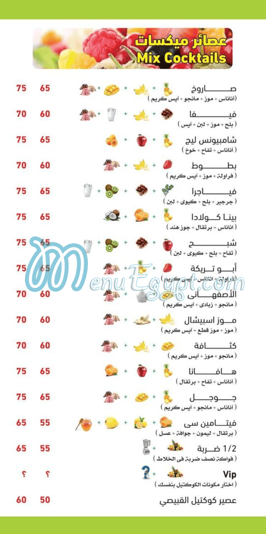 القبيصي مصر الخط الساخن