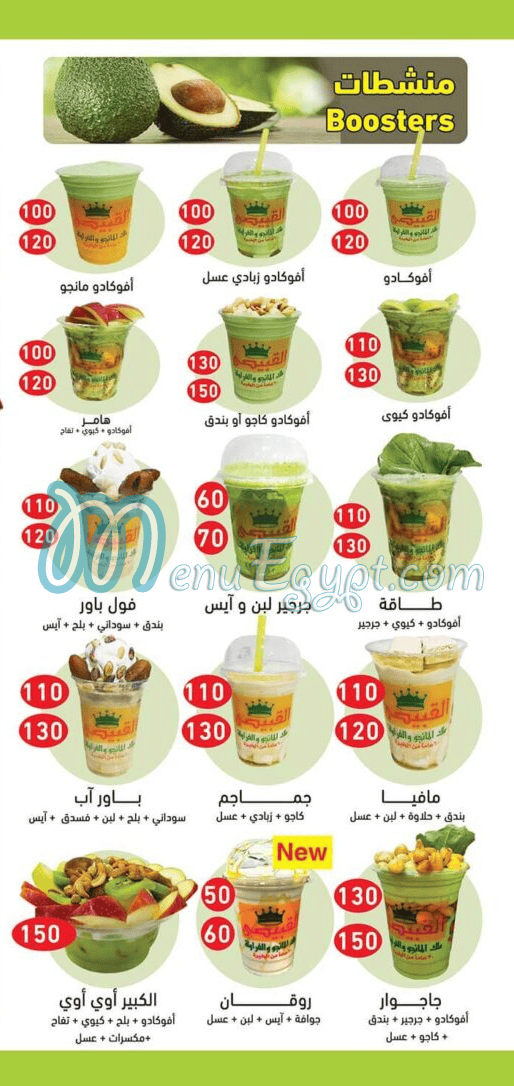 رقم القبيصي مصر