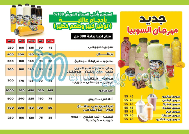 أسعار القبيصي مصر