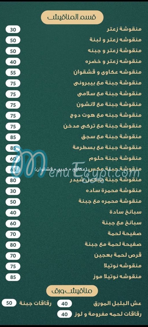 أسعار القبطان مصر