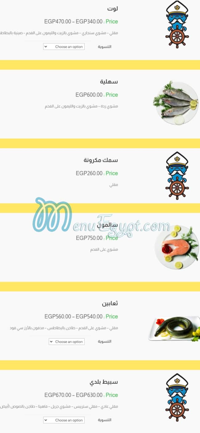 El Rayes Ebn Hamido menu Egypt 5