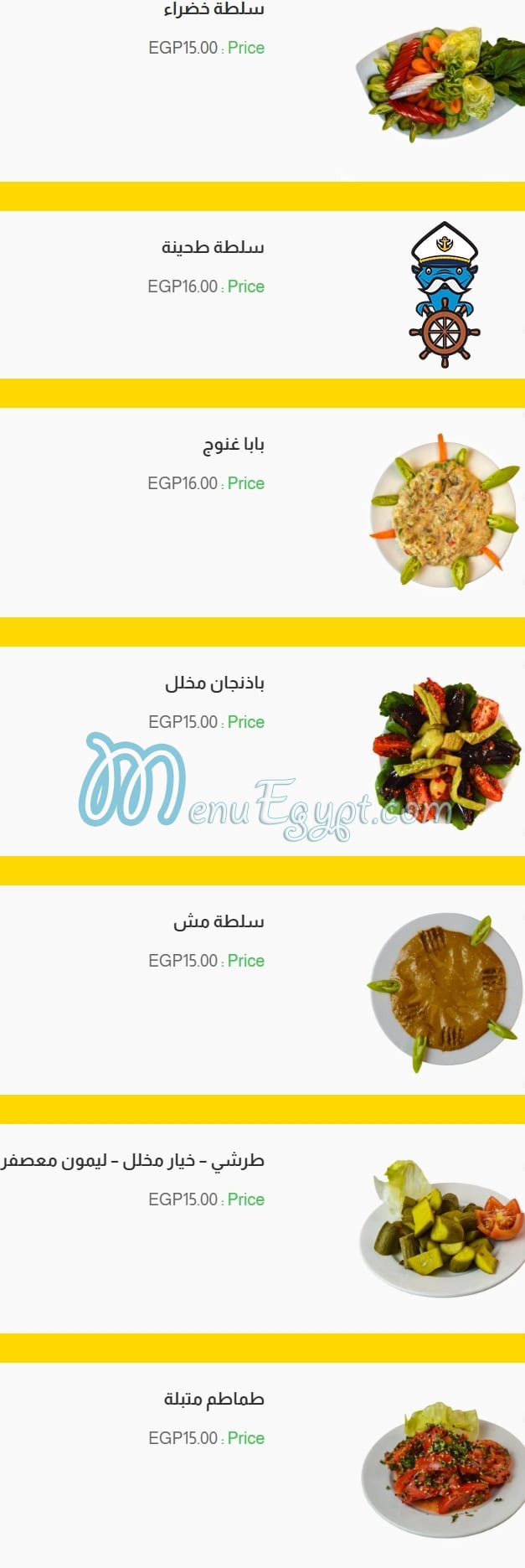 El Rayes Ebn Hamido menu prices