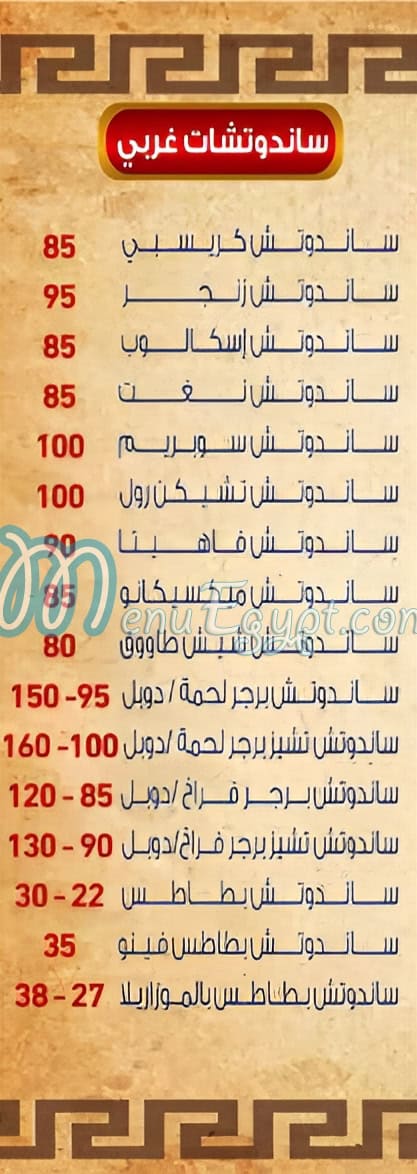 مطعم الريف الدمشقى مصر