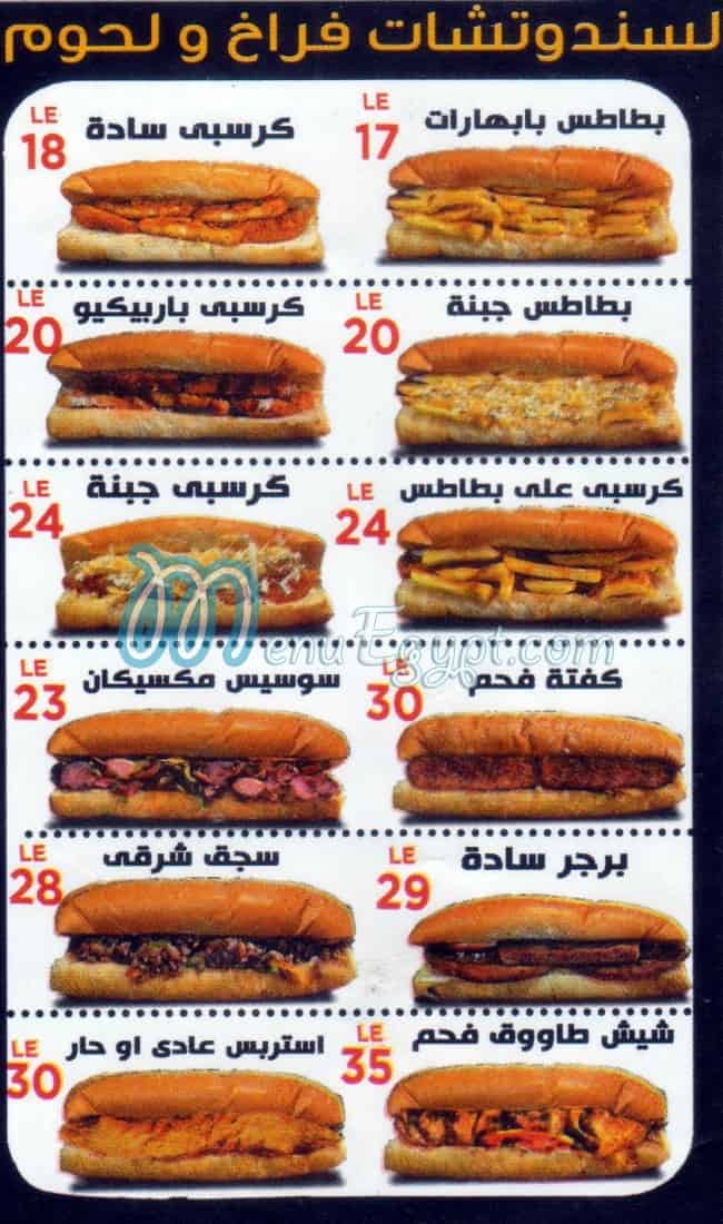 El Roby menu Egypt 4