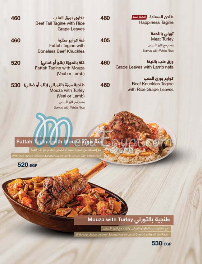 El Sabahy Grills and Seafood menu Egypt 7