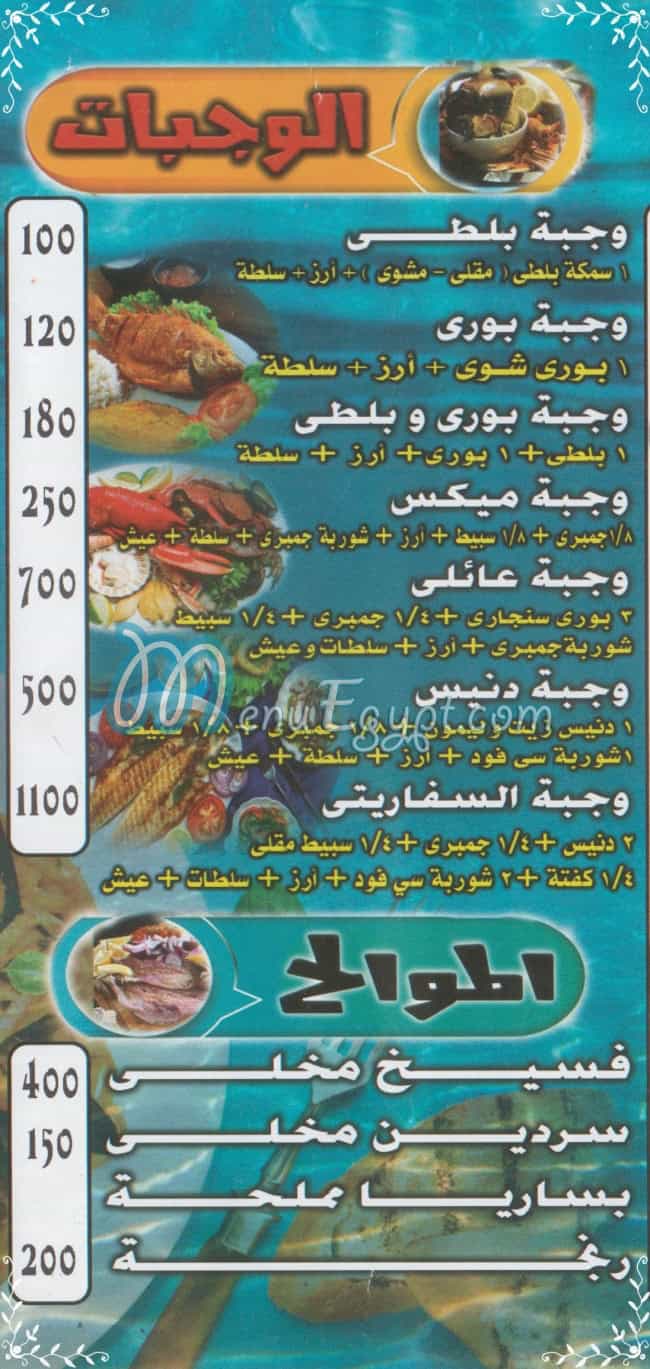 El Safarety menu