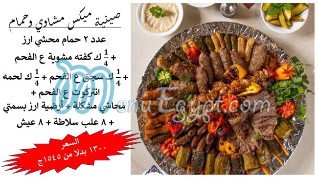 El Safawany menu Egypt 3