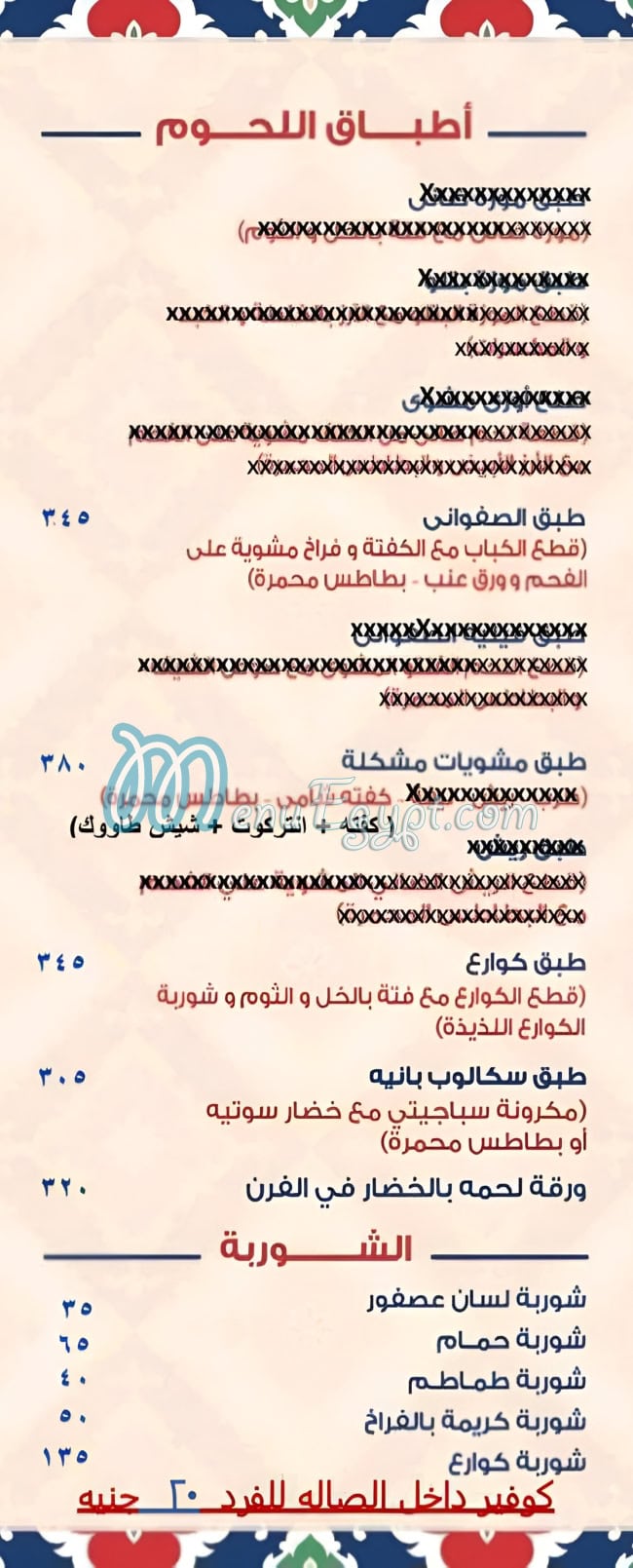 El Safawany delivery