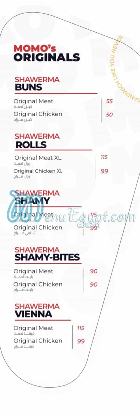 El Safawany online menu