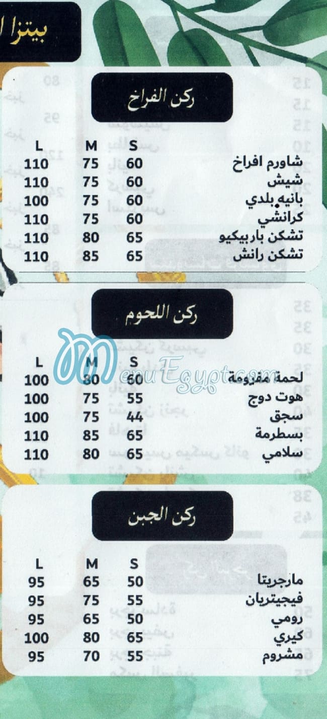 El Safeer Shobra menu