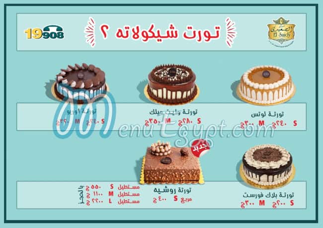 El Saidy Pastry menu Egypt 4