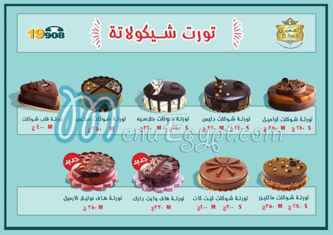 El Saidy Pastry menu Egypt 5