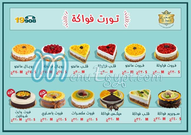 El Saidy Pastry menu Egypt 6