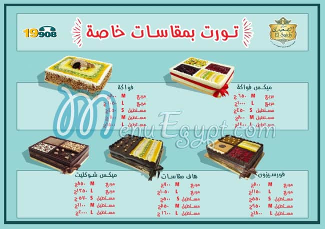 El Saidy Pastry menu Egypt 7