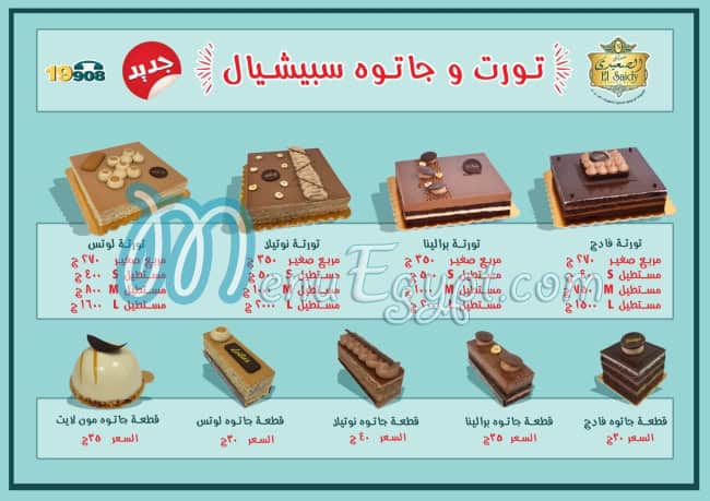 El Saidy Pastry menu Egypt 11